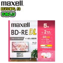 maxell }NZBEV50WPG.5Sy5zu[CfBXN^p50GB Ж2w 1-2{Ή BD-RE DLCNWFbgv^[Ή