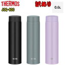 THERMOS サーモス 食洗機対応JOQ-600　(600mL)真空断熱ケータイマグ 保温&保冷両方OK　魔法びん　水筒ランチ　オフィス　スポーツ　ボトルスクリュータイプ