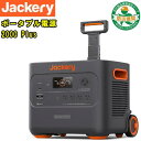 Jackery(ジャクリ)大容量ポータブル電源 2000 Plus 2042.8Wh AC出力(3000W 瞬間最大6000W)2時間フル充電 バックアップ電源...