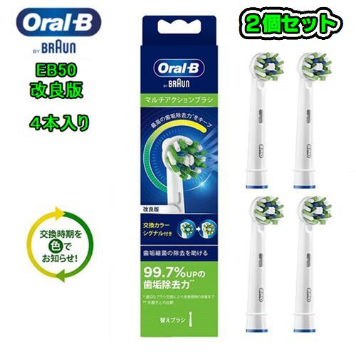 BRAUN (uE)y2ZbgzI[B yiEǔŁz(EB50RB-4)4{~2Ōv8{}`ANVuV@Oral-BEB50RX-4@EB50-4@J[VOitփuV@C@@duV