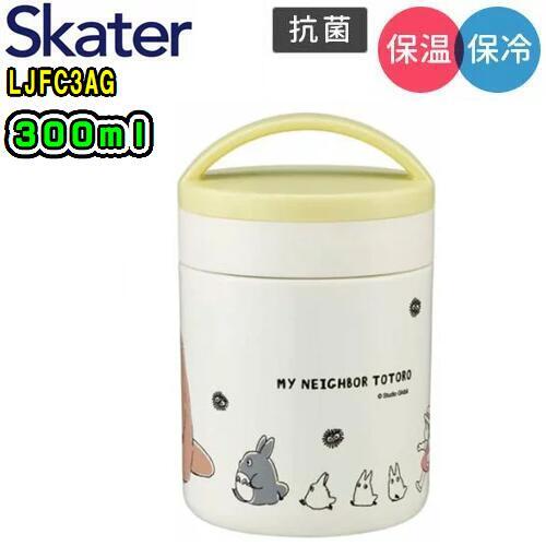 スケーター(SKATER)LJFC3AG 300mL　保温保冷デリカポットスープ　フルーツ　保温・保冷両用　ランチコンパクト　トトロ　ジブリ　子供アニメ　キッズ　キャラクター　抗菌　カレー