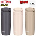 サーモス THERMOS【超得訳あり】JOV-420(420mL)真空断熱ケータイタンブラープレゼントに最適 保温・保冷両用 食洗器対応コーヒー・お茶・紅茶にも...
