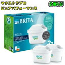 BRITA ブリタマクストラプロ ピュアパフォーマンス【2個入り】 KBMPCZ2 日本正規品MAXTRA+ 交換用フィルター 浄水フィルターポット型浄水機用フィルターカートリッジ料理 飲料水 安心 安全
