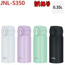 THERMOS サーモス【超得訳あり】JNL-S350(350mL) 0.35L 食洗機対応保温/保冷両用真空断熱ケータイマグステンレスボトル 魔法びん 水筒