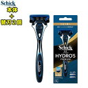 Schick シックハイドロ5 プレミアム【本体ホルダー&替刃2個付】5枚刃 髭剃り HYDRO5 ひげそり つるり肌へ