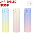 サーモス THERMOS【超得訳あり】JNR-503LTD (500ml)保温、保冷両用真空断熱ケータイマグ魔法びん 水筒 ボトル