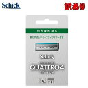 Schick シック【超得訳あり】クアトロ4 チタニウム 替刃8個入【QTMI-8】QUATTRO4 デザインカッター付 髭剃り ヒゲ 4枚刃