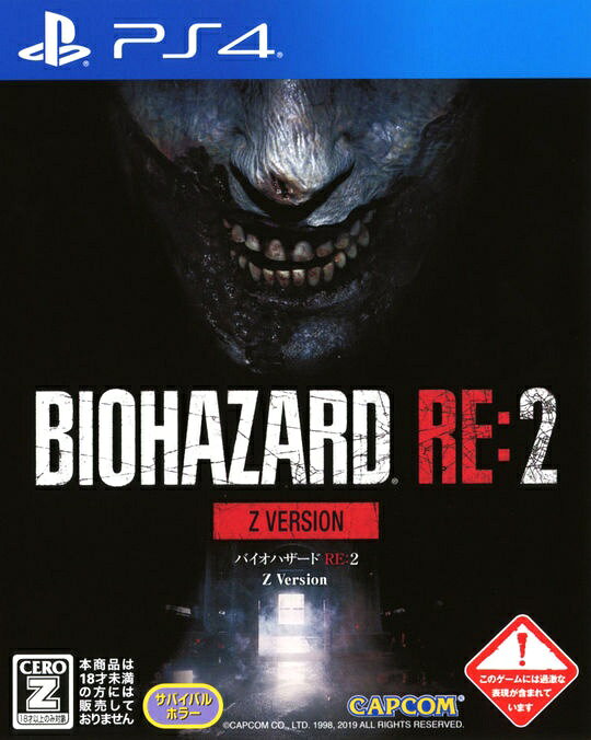 BIOHAZARD RE:2 Z Version PS4専用ソフト バイオRE2 Zバージョン