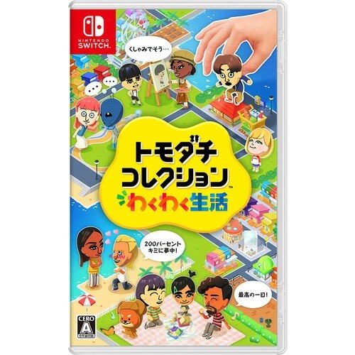 トモダチコレクション わくわく生活 【Switch】 HAC-P-BLFGA　中古