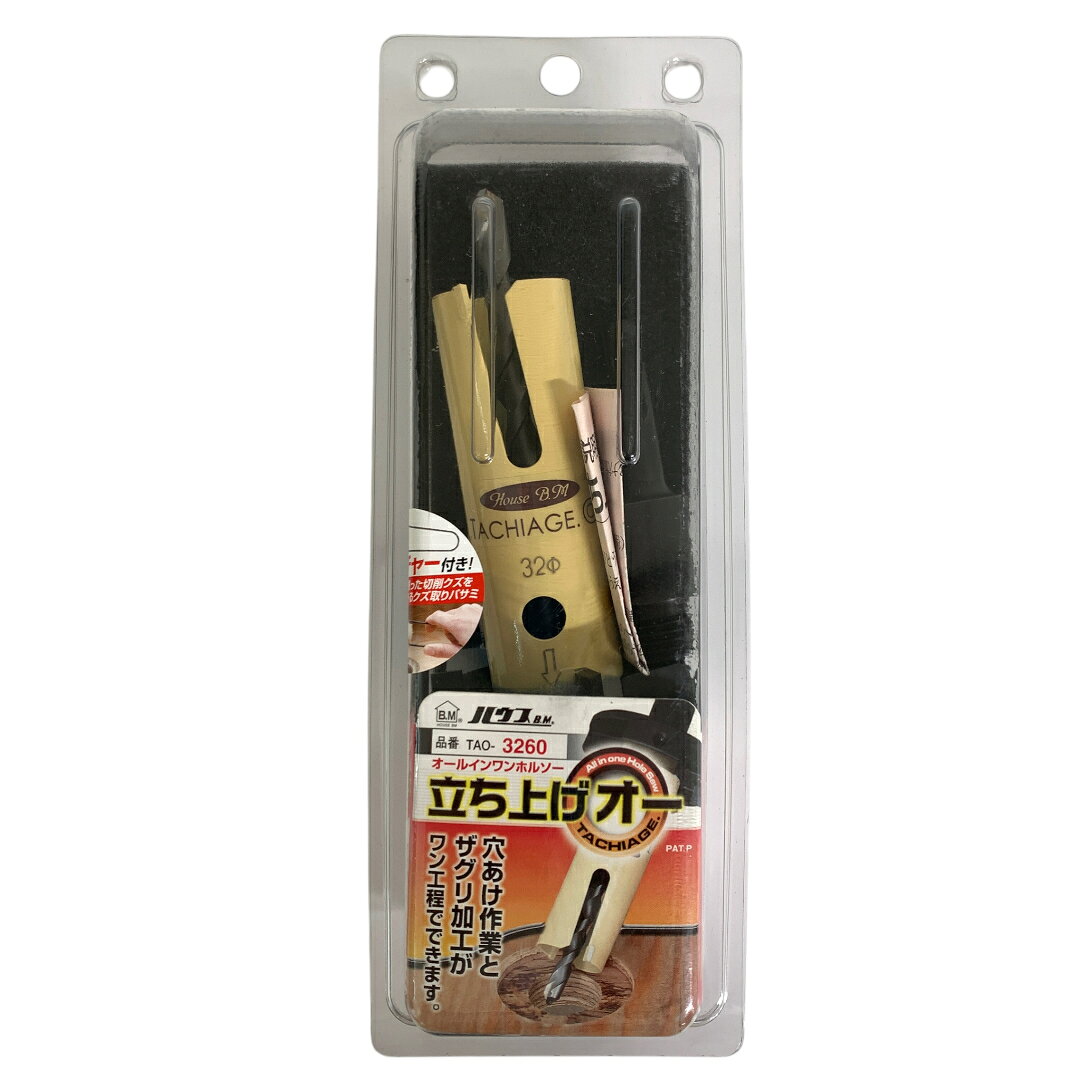 Rakuten - 【未開封・未使用品】 ハウス B.M TAO-3260 オールインワンホルソー 立ち上げオー　　KON
