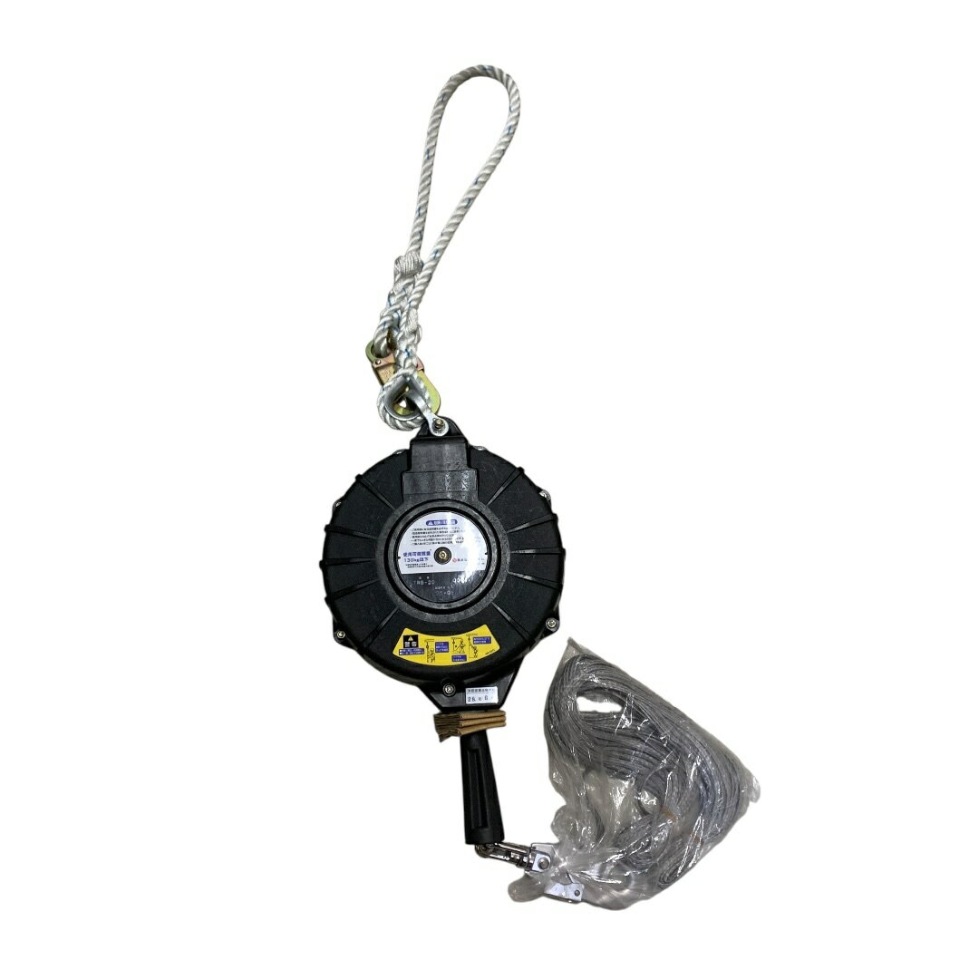 Rakuten - 【未使用品】 ツヨロン TSUYORON ワイヤロープ巻取式 安全ブロック TRB-20　　KON