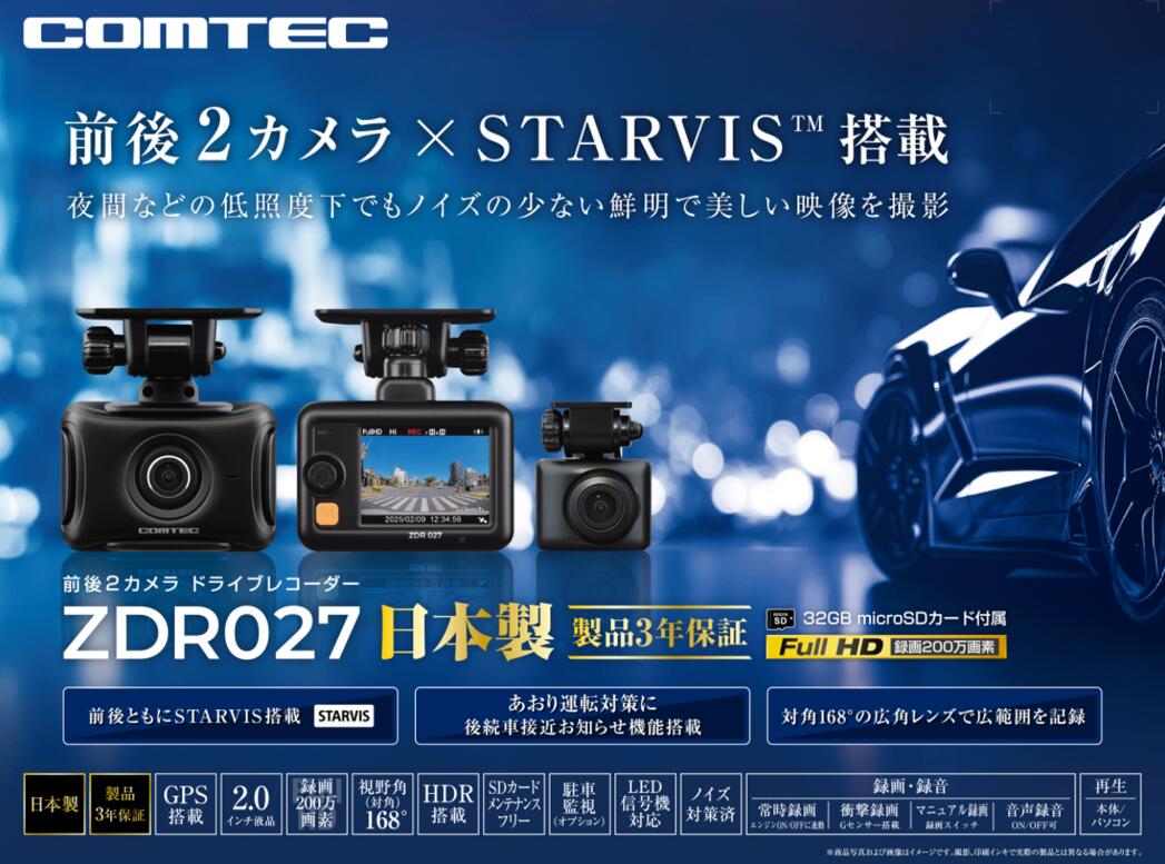 楽天市場】コムテックzdr026の通販
