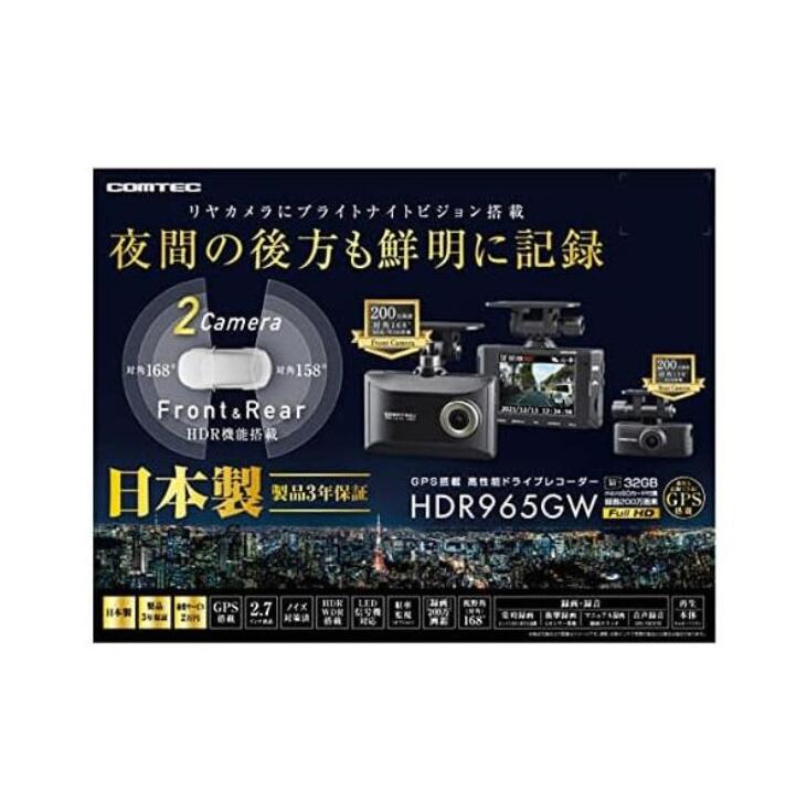 楽天市場】コムテック ドライブレコーダーhdr953gwの通販