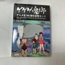 ゲゲゲの鬼太郎　アニメ化50周年貨幣セット　平成30年（2018）