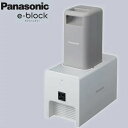 パナソニック 蓄電池 イーブロック e-block 可搬型バッテリー PQB0311A + 専用充放電器 PQEA103A セット 持ち運べる大容量バッテリー
