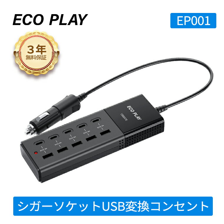 y36%OFF ō4,900~zEco Play EP001 J[`[W[ USBP[u USB[d USBo (5V/2.4A) ő120W }[d 50cmP[u Eco Play EP2400 EP3300 |[^ud ɓK