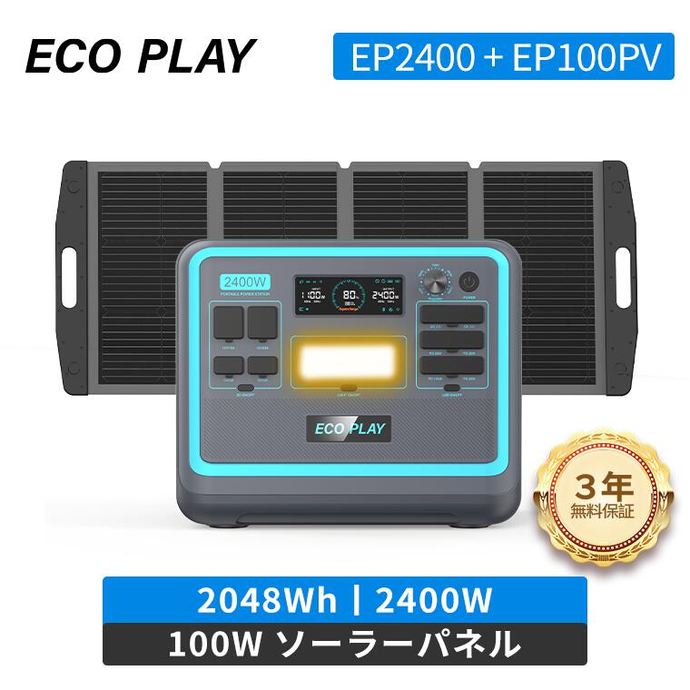 y51%OFF ō59,990~ 5Nۏ؁zECOPLAY |[^ud \[[plZbg EP800 512Wh + 100W o800W _S 4000TCN 10N 1.5ԋ}[d UPS@\ g ƒp z Ԓ d 䕗 ߓd h