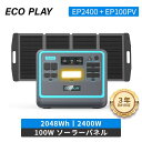 【クーポン利用で 63,653 円 ポイント3 倍 3+2年保証】ECOPLAY ポータブル電源 ソーラーパネルセット EP800 512Wh + 100Wセット 出力800W リン酸鉄 4000回循環 10年寿命 1.5時間急速充電 UPS機能 純正弦波 家庭用 長寿命 太陽光発電 車中泊 停電 台風 節電 防災