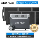 【クーポン利用で292,000円 防災応援】ECOPLAY EP3300 ポータブル電源 2 200W ソーラーパネル 高出力3300W 大容量3840Wh リン酸鉄 4000回循環 10年寿命 入力電力調整可能 1.8時間急速充電 UPS機能 純正弦波出力 工場直営ブランド 節電 防災 現場作業 停電災害用備品