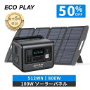 【最軽量 持ち運びやすい】ECOPLAY EP800 512Wh 800W ポータブル電源 ポタ電 リン酸鉄 長寿命 蓄電池 家庭用 大容量 最速1.5時間満充...