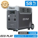 【クーポン利用で168,000円 9/24 23:59まで】ECOPLAY ポータブル電源 大容量 EP3600PRO 3840Wh 3300W リン酸鉄 防災...