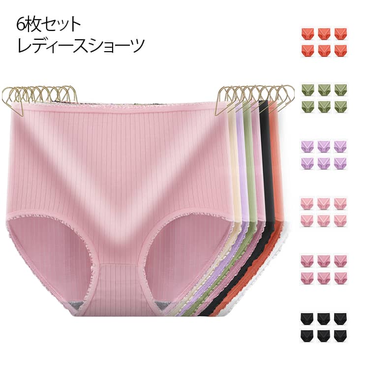 ショーツ 春夏秋冬 女性用 レディース ハイウエスト シンプル 下着 ショーツ 縦リブ 6枚セット レース付き ゆったり お腹引き締め 大きいサイズ 家庭用 オールシーズン 無地 締め付けない