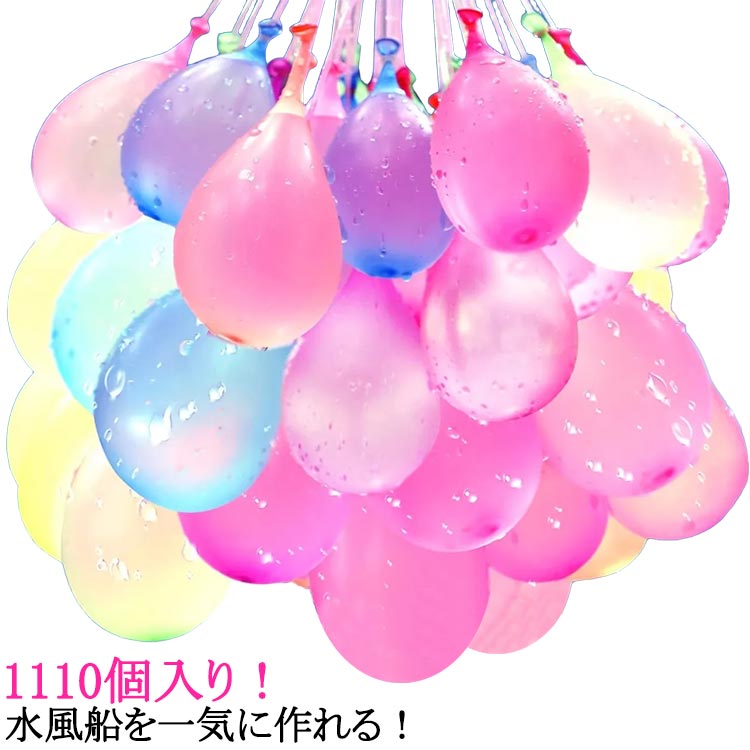 1110個入り！水風船を一気に作れる！天然ゴムで作られて、環境や肌に優しい素材です。イベントが盛り上がること間違いなし！夏のパーティー、運動会、学園祭、水遊び、海辺、お祭り、水合戦など、夏を存分に楽しめる！ サイズ 1110個 サイズについての説明 1110個 素材 ゴム 色 ランダム色 備考 ●サイズ詳細等の測り方はスタッフ間で統一、徹底はしておりますが、実寸は商品によって若干の誤差(1cm～3cm )がある場合がございますので、予めご了承ください。 ●製造ロットにより、細部形状の違いや、同色でも色味に多少の誤差が生じます。 ●パッケージは改良のため予告なく仕様を変更する場合があります。 ▼商品の色は、撮影時の光や、お客様のモニターの色具合などにより、実際の商品と異なる場合がございます。あらかじめ、ご了承ください。 ▼生地の特性上、やや匂いが強く感じられるものもございます。数日のご使用や陰干しなどで気になる匂いはほとんど感じられなくなります。 ▼同じ商品でも生産時期により形やサイズ、カラーに多少の誤差が生じる場合もございます。 ▼他店舗でも在庫を共有して販売をしている為、受注後欠品となる場合もございます。予め、ご了承お願い申し上げます。 ▼出荷前に全て検品を行っておりますが、万が一商品に不具合があった場合は、お問い合わせフォームまたはメールよりご連絡頂けます様お願い申し上げます。速やかに対応致しますのでご安心ください。