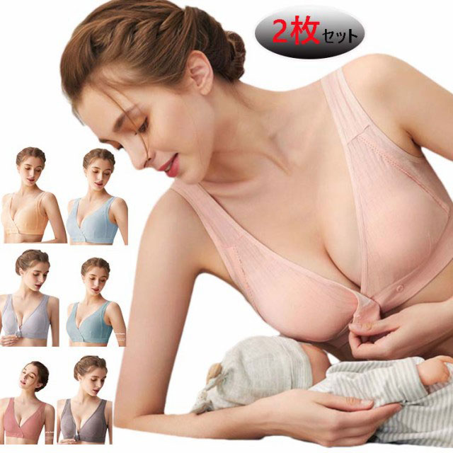 100％コットン 敏感肌にやさしく、妊娠中～産後も着け心地のいい授乳ブラ授乳がカンタンなフロントオープンタイプ。締めつけ感が少なく、つわり時やナイトブラとしても活躍。太めの肩紐は、おっぱいが一番大きくなるときも乳腺を圧迫しません。フォルムのきれいな挿入丸パッド付き。 サイズ M L XL 2XL 3XL サイズについての説明 M 下バスト73-77 適応バスト75A-75DL 下バスト78-82 適応バスト80A-80DXL 下バスト83-87 適応バスト85A-85D2XL 下バスト88-92 適応バスト90A-90D3XL 下バスト93-97 適応バスト95A-95D 素材 綿 色 2枚セット1 2枚セット2 2枚セット3 2枚セット4 2枚セット5 2枚セット6 2枚セット7 備考 ●サイズ詳細等の測り方はスタッフ間で統一、徹底はしておりますが、実寸は商品によって若干の誤差(1cm〜3cm )がある場合がございますので、予めご了承ください。 ●商品の色は、撮影時の光や、お客様のモニターの色具合などにより、実際の商品と異なる場合がございます。あらかじめ、ご了承ください。 ●製品によっては、生地の特性上、洗濯時に縮む場合がございますので洗濯時はご注意下さいませ。 ▼色味の強い製品によっては他の衣類などに色移りする場合もございますので、速やかに（脱水、乾燥等）するようにお願いいたします。 ▼生地によっては摩擦や汗、雨などで濡れた時は、他の製品に移染する恐れがございますので、着用の際はご注意下さい。 ▼生地の特性上、やや匂いが強く感じられるものもございます。数日のご使用や陰干しなどで気になる匂いはほとんど感じられなくなります。