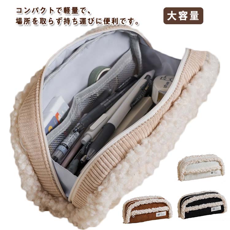おしゃれ 中学 ペンケース 収納袋 もこもこ 収納 レディース 大容量 ポーチ 小学校 文房具 多機能 大学生 高校 筆箱 女子 可愛い 筆入れ 可愛い シンプル 韓国風 ペンケース もふもふ もこもこ 軽量 ecopro85-10000886 エコプロ85ショップ楽天市場店 パッケージ画像