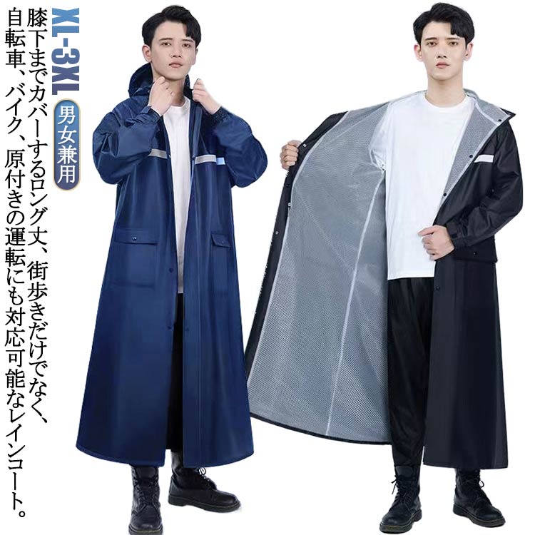 メンズ レインポンチョ レインコート 袖付き カッパ 通勤 男性用 自転車 ポンチョ ロング丈 撥水 レディース バイク 防水 防風 耐久 レインウェア 裏地メッシュ 雨具 梅雨対策 男女兼用 レインコート 通学 ダブルポケット付き 大きいサイズ ブラック