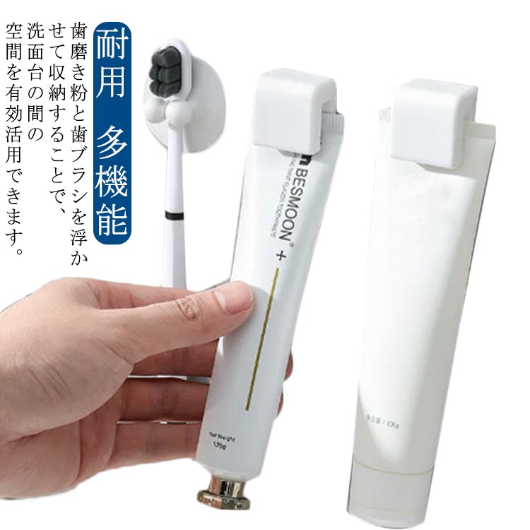 可愛い 歯ブラシホルダー 8個 歯磨き粉ホルダー 2個 吸盤タイプ 使いやすい 繰り返...