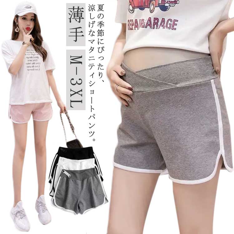 夏の季節にぴったり、涼しげなマタニティショートパンツ。サイドのライン使いがスポーティーな旬スタイル！窮屈感なく穿けるゆったりとしたシルエット。サイドの切り込みと裾が少し広がったデザイン、股上深めで 美脚・足長効果＋ヒップアップ・美尻効果！幅広くて快適な肌触りのウエストゴム,締め付けなくて体によりフィット感アップ。シンプルなデザインがポイント、無地でおしゃれ感満々、シンプルで着回し力が抜群♪着心地が良く、リラックスして履けるので部屋着・ルームウェアとしてもおススメです。 サイズ M L XL 2XL 3XL サイズについての説明 M：ヒップ96cm 太腿回り54cm 体重40-55kg/　L：ヒップ98cm 太腿回り56cm 体重55-62kg/　XL：ヒップ100cm 太腿回り58cm 体重62-70kg/　2XL：ヒップ102cm 太腿回り60cm 体重70-77kg/　3XL：ヒップ104cm 太腿回り62cm 体重75-90kg/　※サイズ表の実寸法は商品によって1-3cm程度の誤差がある場合がございます。 素材 ポリエステル 色 ホワイト ブラック グレー ピンク 備考 ●サイズ詳細等の測り方はスタッフ間で統一、徹底はしておりますが、実寸は商品によって若干の誤差(1cm〜3cm )がある場合がございますので、予めご了承ください。 ●商品の色は、撮影時の光や、お客様のモニターの色具合などにより、実際の商品と異なる場合がございます。あらかじめ、ご了承ください。 ●製品によっては、生地の特性上、洗濯時に縮む場合がございますので洗濯時はご注意下さいませ。 ▼色味の強い製品によっては他の衣類などに色移りする場合もございますので、速やかに（脱水、乾燥等）するようにお願いいたします。 ▼生地によっては摩擦や汗、雨などで濡れた時は、他の製品に移染する恐れがございますので、着用の際はご注意下さい。 ▼生地の特性上、やや匂いが強く感じられるものもございます。数日のご使用や陰干しなどで気になる匂いはほとんど感じられなくなります。