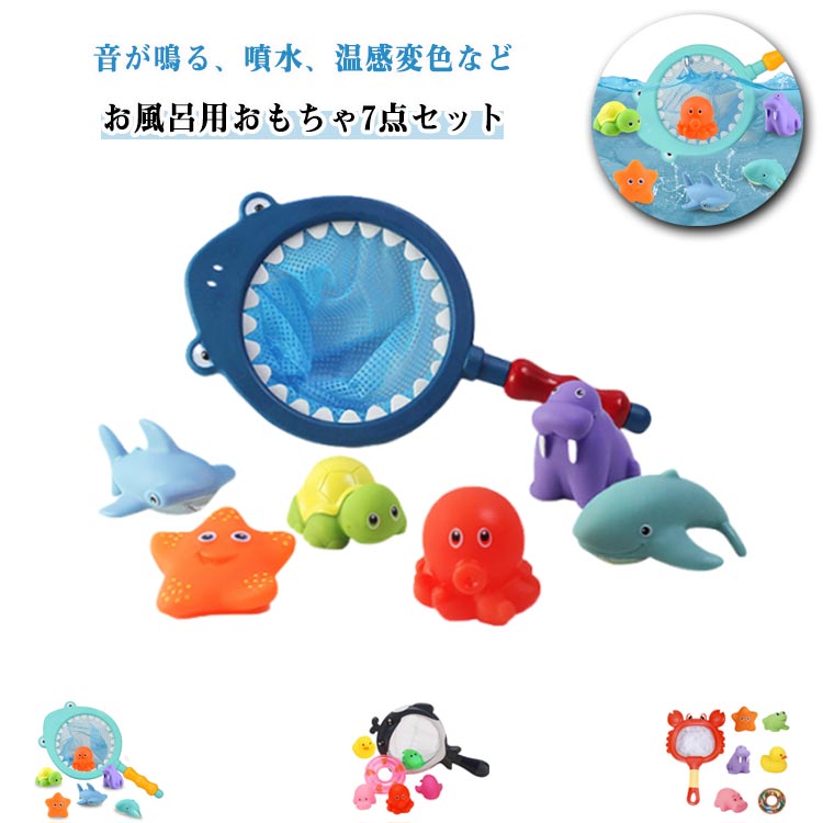 お風呂用おもちゃ7点セット音が鳴る、噴水、温感変色など、お風呂で遊べるおもちゃがたくさん詰まったセット動物たちを浮かべて遊びながらお風呂に入ることで、子どものお風呂嫌いを克服するのに活躍します。カラフルなので子どもの色認識能力をアップさせ、ゼンマイは子どもの手の器用さを鍛えることに役立ちます。 サイズ F サイズについての説明 F 素材 PVC ABS 色 7点セットa 7点セットb 7点セットc 7点セットd 備考 ●サイズ詳細等の測り方はスタッフ間で統一、徹底はしておりますが、実寸は商品によって若干の誤差(1cm～3cm )がある場合がございますので、予めご了承ください。 ●製造ロットにより、細部形状の違いや、同色でも色味に多少の誤差が生じます。 ●パッケージは改良のため予告なく仕様を変更する場合があります。 ▼商品の色は、撮影時の光や、お客様のモニターの色具合などにより、実際の商品と異なる場合がございます。あらかじめ、ご了承ください。 ▼生地の特性上、やや匂いが強く感じられるものもございます。数日のご使用や陰干しなどで気になる匂いはほとんど感じられなくなります。 ▼同じ商品でも生産時期により形やサイズ、カラーに多少の誤差が生じる場合もございます。 ▼他店舗でも在庫を共有して販売をしている為、受注後欠品となる場合もございます。予め、ご了承お願い申し上げます。 ▼出荷前に全て検品を行っておりますが、万が一商品に不具合があった場合は、お問い合わせフォームまたはメールよりご連絡頂けます様お願い申し上げます。速やかに対応致しますのでご安心ください。