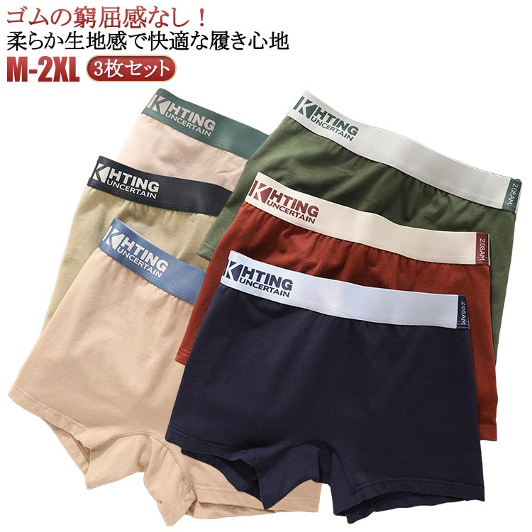 男女兼用 ボクサーパンツ レディース メンズ 3枚セット 綿 ボックスショーツ 肌に優しい 無地 女性用ボクサーパンツ ボクサーパンツ 1分丈 響かない ボーイレングス ボックスパンツ ジェンダーレス 綿 女性用下着 綿パンツ 綿ボクサー