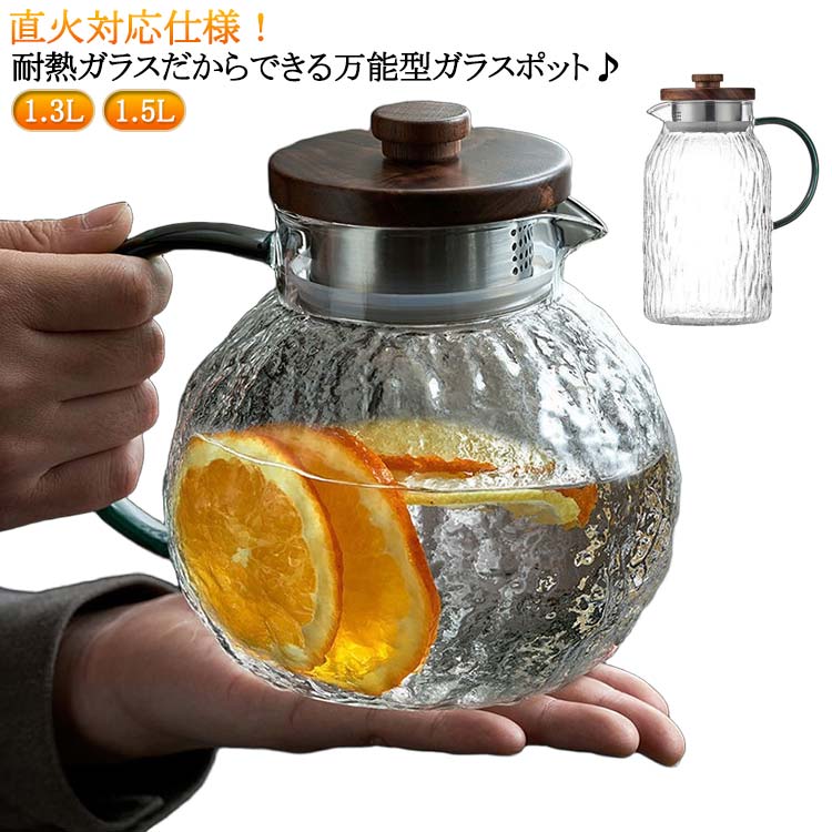 麦茶ポット 耐熱ガラス ウォーターカラフェ ピッチャー 耐熱ガラス 直火 ウォーターピッチャー 冷水筒 クリア ジャグ ドリンクピッチャー ピクルスポット 冷水筒 カップ ピッチャーフレーバーウォーター 麦茶 ポット 耐熱 ガラスピッチャー