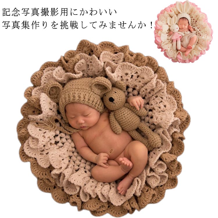 記念写真撮影用にかわいい写真集作りを挑戦してみませんか！装着簡単で家で楽々に記念撮影ができます。赤ちゃんもクッションでふわふわ気持ちよく寝てくれますへたりにくくなっていますので撮影後もご利用いただけます！ベビーコスプレとしても楽しんでいただけますし、出産祝いプレゼントやギフトにもよろこばれます。 サイズ ニューボーンフォト サイズについての説明 背景シーツ：幅55-60cm帽子周り：37cm-40cm※サイズ表の実寸法は商品によって1-3cm程度の誤差がある場合がございます。 素材 ポリエステル 色 クマセット ウサギセット 備考 ●サイズ詳細等の測り方はスタッフ間で統一、徹底はしておりますが、実寸は商品によって若干の誤差(1cm～3cm )がある場合がございますので、予めご了承ください。 ●製造ロットにより、細部形状の違いや、同色でも色味に多少の誤差が生じます。 ●パッケージは改良のため予告なく仕様を変更する場合があります。 ▼商品の色は、撮影時の光や、お客様のモニターの色具合などにより、実際の商品と異なる場合がございます。あらかじめ、ご了承ください。 ▼生地の特性上、やや匂いが強く感じられるものもございます。数日のご使用や陰干しなどで気になる匂いはほとんど感じられなくなります。 ▼同じ商品でも生産時期により形やサイズ、カラーに多少の誤差が生じる場合もございます。 ▼他店舗でも在庫を共有して販売をしている為、受注後欠品となる場合もございます。予め、ご了承お願い申し上げます。 ▼出荷前に全て検品を行っておりますが、万が一商品に不具合があった場合は、お問い合わせフォームまたはメールよりご連絡頂けます様お願い申し上げます。速やかに対応致しますのでご安心ください。