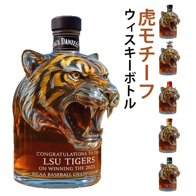 ガラス容器 インテリア 300ml～400ml ウィスキーボトル 虎 酒器 ウィスキーボトル おしゃれ 虎型 とら デキャンタ デキャンタ ボトル 動物 耐熱ガラス 縁起物 置物 タイガー 干支 バー ディスプレイ ギフト プレゼント