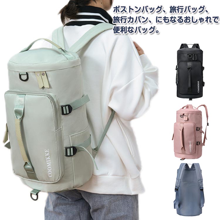 ボストンバッグ、旅行バッグ、旅行カバン、にもなるおしゃれで便利なバッグ。大容量で軽量、軽いので旅行以外にも、ゴルフやフィットネス、ジム、スポーツバッグとしても大活躍！多機能の3wayバッグ。手提げ、リュック、ショルダーバッグとしても使えます。1泊～2泊の旅行用荷物が収納できるほどの大容量なのに、機内持ち込み可能！出張や連休の旅行、修学旅行、卒業旅行、バカンスにもってこいのボストンバック。シンプルなデザインなのでマザーズバッグとしても、メンズ、レディース、子供にもおすすめ！ サイズ F サイズについての説明 サイズ：26*16*43cm 重量0.54kg※サイズ計測には誤差が生じます。 素材 オックスフォード ポリエステル 色 グレー ピンク パープル グリーン ブルー ブラック 備考 ●サイズ詳細等の測り方はスタッフ間で統一、徹底はしておりますが、実寸は商品によって若干の誤差(1cm～3cm )がある場合がございますので、予めご了承ください。 ●製造ロットにより、細部形状の違いや、同色でも色味に多少の誤差が生じます。 ●パッケージは改良のため予告なく仕様を変更する場合があります。 ▼商品の色は、撮影時の光や、お客様のモニターの色具合などにより、実際の商品と異なる場合がございます。あらかじめ、ご了承ください。 ▼生地の特性上、やや匂いが強く感じられるものもございます。数日のご使用や陰干しなどで気になる匂いはほとんど感じられなくなります。 ▼同じ商品でも生産時期により形やサイズ、カラーに多少の誤差が生じる場合もございます。 ▼他店舗でも在庫を共有して販売をしている為、受注後欠品となる場合もございます。予め、ご了承お願い申し上げます。 ▼出荷前に全て検品を行っておりますが、万が一商品に不具合があった場合は、お問い合わせフォームまたはメールよりご連絡頂けます様お願い申し上げます。速やかに対応致しますのでご安心ください。