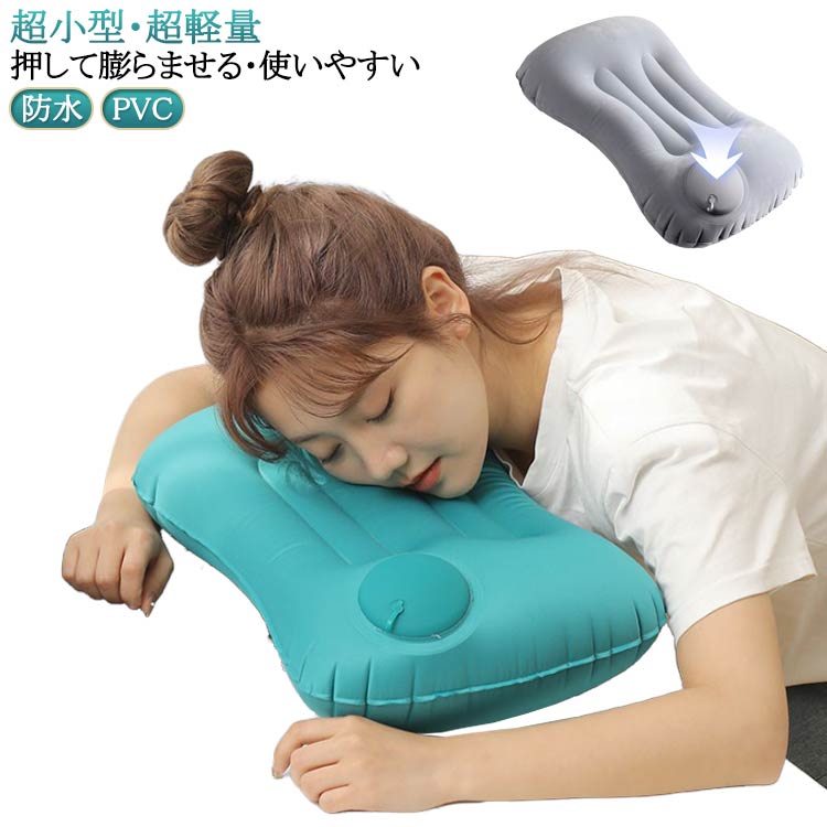 【押して膨らませる・使いやすい】クッション本体に一体型ポンプが内蔵されており、ポンプを押すだけで簡単に膨らませることができます。また、口を膨らませる必要がないため、衛生面でも安心してお使いいただけます。【超小型・超軽量】収納時は手のひらサイズで、とてもコンパクト。重さも100g以下なので、荷物の負担になりません。バッグに入れて持ち運べ、荷物にかさや重さを加えることなく、どこへでも持ち運べます。【快適な座り心地】表地は滑らかな素材を使用し、柔らかくて肌に優しいです。厚さ10cmで、どこでもふかふかの座り心地が楽しめます。【様々なシーンで使用可能】キャンプやピクニックなどのアウトドアシーン、スポーツ観戦、デスクワーク、長時間の旅行など、あらゆるシーンで快適な座り心地を提供するポータブルクッションです。 サイズ F サイズについての説明 43x28x10cm 素材 PVC 色 ブルー グレー 備考 ●サイズ詳細等の測り方はスタッフ間で統一、徹底はしておりますが、実寸は商品によって若干の誤差(1cm～3cm )がある場合がございますので、予めご了承ください。 ●製造ロットにより、細部形状の違いや、同色でも色味に多少の誤差が生じます。 ●パッケージは改良のため予告なく仕様を変更する場合があります。 ▼商品の色は、撮影時の光や、お客様のモニターの色具合などにより、実際の商品と異なる場合がございます。あらかじめ、ご了承ください。 ▼生地の特性上、やや匂いが強く感じられるものもございます。数日のご使用や陰干しなどで気になる匂いはほとんど感じられなくなります。 ▼同じ商品でも生産時期により形やサイズ、カラーに多少の誤差が生じる場合もございます。 ▼他店舗でも在庫を共有して販売をしている為、受注後欠品となる場合もございます。予め、ご了承お願い申し上げます。 ▼出荷前に全て検品を行っておりますが、万が一商品に不具合があった場合は、お問い合わせフォームまたはメールよりご連絡頂けます様お願い申し上げます。速やかに対応致しますのでご安心ください。