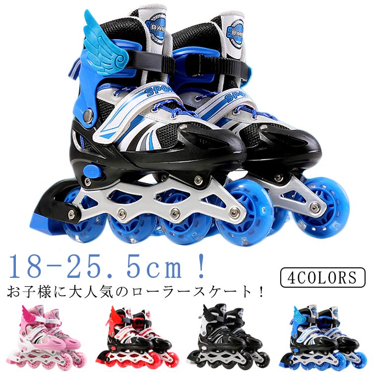 ローラースケート ブレード インラインスケート ジュニア スポーツ用品 子供用から成人まで キッズ サイズ調整可能 初心者向け 一つウィールが光る ローラースケート スポーツ 靴 ローラーシューズ バランス スケート おもちゃ 子供の日 誕生日 クリスマス