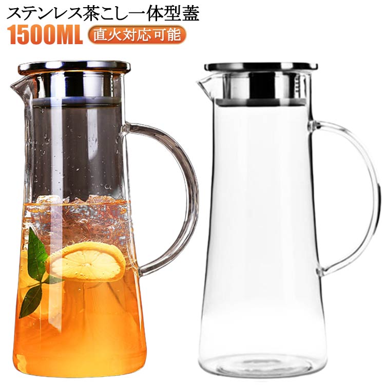 水筒 冷水筒 お茶ポット 大容量 冷水ポット 広口 耐熱 スクエアサーバー 耐熱ガラス 耐熱ガラス 取っ手付き 麦茶ポット ティーポット 2L 冷蔵庫 耐冷 洗いやすい ガラス 水差し ピッチャー お茶 麦茶 ジュース