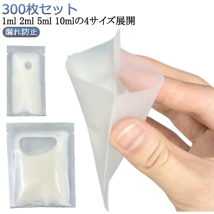 300枚セット！1ml 2ml 5ml 10mlの4サイズ展開旅行やキャンプ、バーベキューの携帯用として使いやすいのパウチ。1ml 2ml 5ml 10mlの4サイズ展開、透明なので残量がひと目でわかります。大きな注ぎ口で直接液体を注入でき、詰め替え・洗浄がしやすくなっています。気密性の良いスクリューシールで、ヘアアイロンなどで密封されていて持ち運びも安心。旅行用シャンプー、ボディーソープ、乳液、化粧水、その他の化粧品などを持ち歩くのに便利です。 サイズ 1ml 2ml 5ml 10ml サイズについての説明 【1ml】4*8cm 【2ml】5*8cm 【5ml】5*9cm 【10ml】7*9cm ※実寸はメジャー採寸の為、若干の誤差が生じる場合があります。 ※商品は開封状態で、ヒートシーラーで密封必要！ 素材 PET 色 300枚入り 備考 ●サイズ詳細等の測り方はスタッフ間で統一、徹底はしておりますが、実寸は商品によって若干の誤差(1cm～3cm )がある場合がございますので、予めご了承ください。 ●製造ロットにより、細部形状の違いや、同色でも色味に多少の誤差が生じます。 ●パッケージは改良のため予告なく仕様を変更する場合があります。 ▼商品の色は、撮影時の光や、お客様のモニターの色具合などにより、実際の商品と異なる場合がございます。あらかじめ、ご了承ください。 ▼生地の特性上、やや匂いが強く感じられるものもございます。数日のご使用や陰干しなどで気になる匂いはほとんど感じられなくなります。 ▼同じ商品でも生産時期により形やサイズ、カラーに多少の誤差が生じる場合もございます。 ▼他店舗でも在庫を共有して販売をしている為、受注後欠品となる場合もございます。予め、ご了承お願い申し上げます。 ▼出荷前に全て検品を行っておりますが、万が一商品に不具合があった場合は、お問い合わせフォームまたはメールよりご連絡頂けます様お願い申し上げます。速やかに対応致しますのでご安心ください。