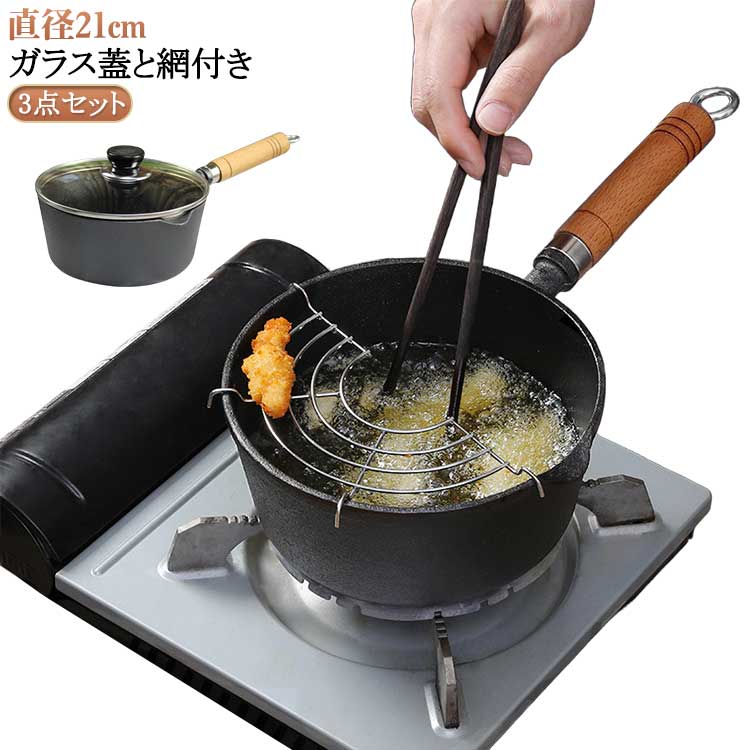 【3点セット】【ガラス蓋と網付き】【直径21cm】コンパクトサイズで場所を取らない！手軽に使える鉄製フライパンです。少人数の料理やお弁当のおかず作りなどにも便利です。大きなフライパンに比べて短時間でも全体に熱が広がります。保温性が高く冷めにくい鉄鋳物製です。温度変化が少ないので、最初から最後まで高温で調理できます。現代の人は鉄不足と言われ、 鉄分が不足すると結果として頭痛・めまい・疲労感など貧血の症状を起こすことがあります。鉄製フライパンで、調理と一緒に不足しがちな鉄分補給も。直火はもちろんIHにも対応しております。 サイズ 直径21cm サイズについての説明 ※実寸はメジャー採寸の為、若干の誤差が生じる場合があります。 素材 鉄、木、ガラス 色 3点セット 備考 ●サイズ詳細等の測り方はスタッフ間で統一、徹底はしておりますが、実寸は商品によって若干の誤差(1cm～3cm )がある場合がございますので、予めご了承ください。 ●製造ロットにより、細部形状の違いや、同色でも色味に多少の誤差が生じます。 ●パッケージは改良のため予告なく仕様を変更する場合があります。 ▼商品の色は、撮影時の光や、お客様のモニターの色具合などにより、実際の商品と異なる場合がございます。あらかじめ、ご了承ください。 ▼生地の特性上、やや匂いが強く感じられるものもございます。数日のご使用や陰干しなどで気になる匂いはほとんど感じられなくなります。 ▼同じ商品でも生産時期により形やサイズ、カラーに多少の誤差が生じる場合もございます。 ▼他店舗でも在庫を共有して販売をしている為、受注後欠品となる場合もございます。予め、ご了承お願い申し上げます。 ▼出荷前に全て検品を行っておりますが、万が一商品に不具合があった場合は、お問い合わせフォームまたはメールよりご連絡頂けます様お願い申し上げます。速やかに対応致しますのでご安心ください。