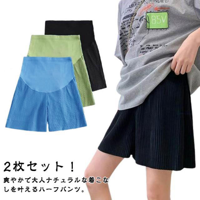 2枚セット！爽やかで大人ナチュラルな着こなしを叶えるハーフパンツ。暑い季節も涼しく快適に、蒸れにくく快適に着用できます。ウエストにアジャスター付きで調整可能です。ポケット付きで機能的です。ゆったりとしたシルエットが、カジュアルな雰囲気を演出します。無地且つシンプルなデザインなのでコーディネートしやすいです。 サイズ M L XL 2XL 3XL サイズについての説明 ※サイズ表の実寸法は商品によって1-3cm程度の誤差がある場合がございます。 素材 ポリエステル 色 2枚セット1 2枚セット2 2枚セット3 2枚セット4 2枚セット5 備考 ●サイズ詳細等の測り方はスタッフ間で統一、徹底はしておりますが、実寸は商品によって若干の誤差(1cm〜3cm )がある場合がございますので、予めご了承ください。 ●商品の色は、撮影時の光や、お客様のモニターの色具合などにより、実際の商品と異なる場合がございます。あらかじめ、ご了承ください。 ●製品によっては、生地の特性上、洗濯時に縮む場合がございますので洗濯時はご注意下さいませ。 ▼色味の強い製品によっては他の衣類などに色移りする場合もございますので、速やかに（脱水、乾燥等）するようにお願いいたします。 ▼生地によっては摩擦や汗、雨などで濡れた時は、他の製品に移染する恐れがございますので、着用の際はご注意下さい。 ▼生地の特性上、やや匂いが強く感じられるものもございます。数日のご使用や陰干しなどで気になる匂いはほとんど感じられなくなります。