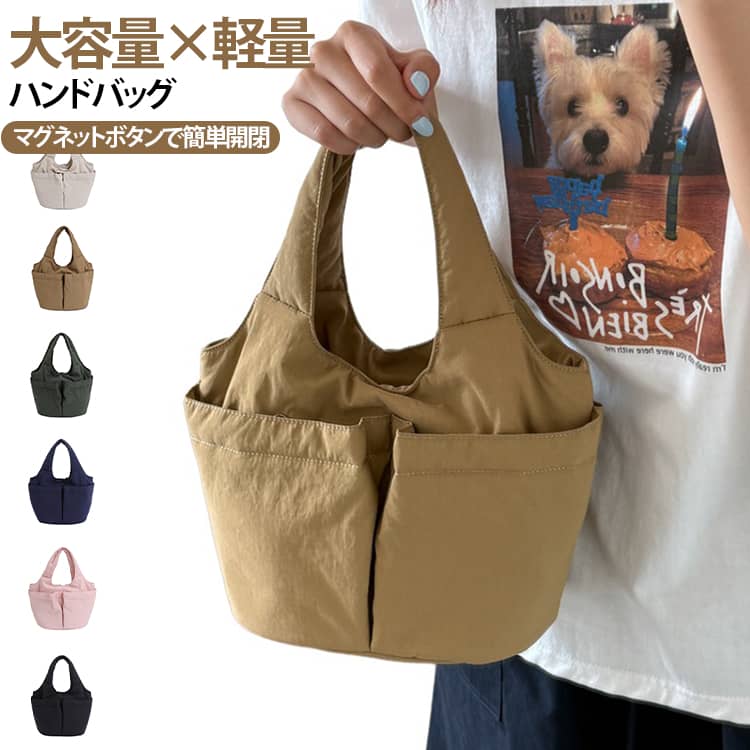 大容量収納でママバッグにもおすすめ。多ポケット設計で小物もすっきり整理。軽量ナイロン素材で持ち運びラクラク。マグネットボタンで開閉もスムーズ。通勤・買い物・旅行まで幅広く活躍。荷物が多い女性のための収納力抜群バッグ。実用性とトレンド感を兼ね備えたデイリーバッグ。 サイズ F サイズについての説明 ※サイズ表の実寸法は商品によって1-3cm程度の誤差がある場合がございます。 素材 ナイロン、ポリエステル 色 アイボリー ブラック カーキ グリーン ネイビー ピンク 備考 ●サイズ詳細等の測り方はスタッフ間で統一、徹底はしておりますが、実寸は商品によって若干の誤差(1cm～3cm )がある場合がございますので、予めご了承ください。 ●製造ロットにより、細部形状の違いや、同色でも色味に多少の誤差が生じます。 ●パッケージは改良のため予告なく仕様を変更する場合があります。 ▼商品の色は、撮影時の光や、お客様のモニターの色具合などにより、実際の商品と異なる場合がございます。あらかじめ、ご了承ください。 ▼生地の特性上、やや匂いが強く感じられるものもございます。数日のご使用や陰干しなどで気になる匂いはほとんど感じられなくなります。 ▼同じ商品でも生産時期により形やサイズ、カラーに多少の誤差が生じる場合もございます。 ▼他店舗でも在庫を共有して販売をしている為、受注後欠品となる場合もございます。予め、ご了承お願い申し上げます。 ▼出荷前に全て検品を行っておりますが、万が一商品に不具合があった場合は、お問い合わせフォームまたはメールよりご連絡頂けます様お願い申し上げます。速やかに対応致しますのでご安心ください。