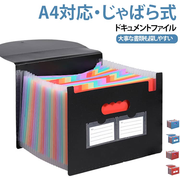収納ケース ファイル a4サイズ 書類ケース 自立型 書類整理 書類収納ボックス ファ...
