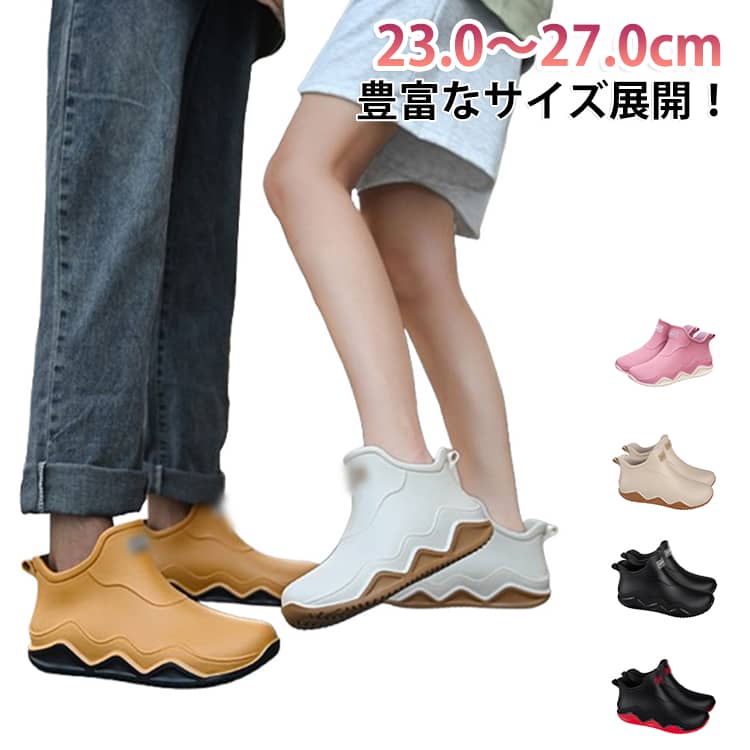 23.0～27.0cmまでの豊富なサイズ展開！小さいサイズの方も大きなサイズの方も、メンズも◎親子やカップル、ご家族でお揃いコーデを楽しめます。素材を型に入れて、全体を一度に作る一体型タイプだから、水がしみこんだり隙間から入り込む心配なし！水をはじくラバー風素材は汚れも付きにくい◎。アウトソール（靴底）は凹凸でグリップ力抜群でしっかりと地面を捉えて滑りにくい！濡れた路面や駅、室内でも安心して歩けます。 サイズ （36）23.0cm （37）23.5cm （38）24.0cm （39）24.5cm （40）25.0cm （41）25.5cm （42）26.0cm （43）26.5cm （44）27.0cm サイズについての説明 （36）23.0cm （37）23.5cm （38）24.0cm （39）24.5cm （40）25.0cm （41）25.5cm （42）26.0cm （43）26.5cm （44）27.0cm 素材 PVC 色 ピンク 黒 ベージュ 黒赤 キャメル 白 備考 ●サイズ詳細等の測り方はスタッフ間で統一、徹底はしておりますが、実寸は商品によって若干の誤差(1cm～3cm )がある場合がございますので、予めご了承ください。 ●製造ロットにより、細部形状の違いや、同色でも色味に多少の誤差が生じます。 ●パッケージは改良のため予告なく仕様を変更する場合があります。 ▼商品の色は、撮影時の光や、お客様のモニターの色具合などにより、実際の商品と異なる場合がございます。あらかじめ、ご了承ください。 ▼生地の特性上、やや匂いが強く感じられるものもございます。数日のご使用や陰干しなどで気になる匂いはほとんど感じられなくなります。 ▼同じ商品でも生産時期により形やサイズ、カラーに多少の誤差が生じる場合もございます。 ▼他店舗でも在庫を共有して販売をしている為、受注後欠品となる場合もございます。予め、ご了承お願い申し上げます。 ▼出荷前に全て検品を行っておりますが、万が一商品に不具合があった場合は、お問い合わせフォームまたはメールよりご連絡頂けます様お願い申し上げます。速やかに対応致しますのでご安心ください。