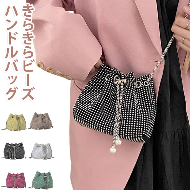 きらきらビーズハンドルバッグ。女性らしいデザインが魅力的なショルダーポーチ。 サイズ F サイズについての説明 ※サイズ表の実寸法は商品によって1-3cm程度の誤差がある場合がございます。 素材 ポリエステル 金属 色 銀 黒 イエロー 青 緑 バラ ブラウン カラフル 白 備考 ●サイズ詳細等の測り方はスタッフ間で統一、徹底はしておりますが、実寸は商品によって若干の誤差(1cm～3cm )がある場合がございますので、予めご了承ください。 ●製造ロットにより、細部形状の違いや、同色でも色味に多少の誤差が生じます。 ●パッケージは改良のため予告なく仕様を変更する場合があります。 ▼商品の色は、撮影時の光や、お客様のモニターの色具合などにより、実際の商品と異なる場合がございます。あらかじめ、ご了承ください。 ▼生地の特性上、やや匂いが強く感じられるものもございます。数日のご使用や陰干しなどで気になる匂いはほとんど感じられなくなります。 ▼同じ商品でも生産時期により形やサイズ、カラーに多少の誤差が生じる場合もございます。 ▼他店舗でも在庫を共有して販売をしている為、受注後欠品となる場合もございます。予め、ご了承お願い申し上げます。 ▼出荷前に全て検品を行っておりますが、万が一商品に不具合があった場合は、お問い合わせフォームまたはメールよりご連絡頂けます様お願い申し上げます。速やかに対応致しますのでご安心ください。