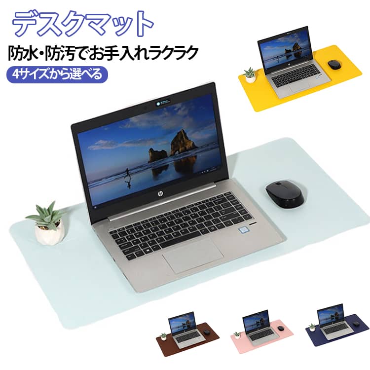 無地 PUレザー 大判 全9色 全9色 汚れ防止 学習机 デスクマット テーブルクロス マウスパッド パソコンマット