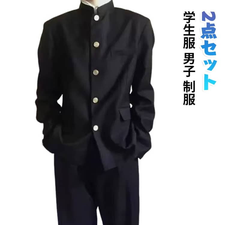 2点セット 上下セット ラウンド襟 学生服 制服 詰襟 男子 ボーイズ ブレザー 通学 入学式 メンズ 学ラン 上着 スクール ジャケット 2点セット ウエストゴム 中学生 高校生 ズボン 学生服 丸洗い スラックス 卒業式 コスプレ衣装 仮装 黒